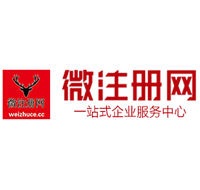 松溪贵阳公司注册之公司注册流程知识总结
